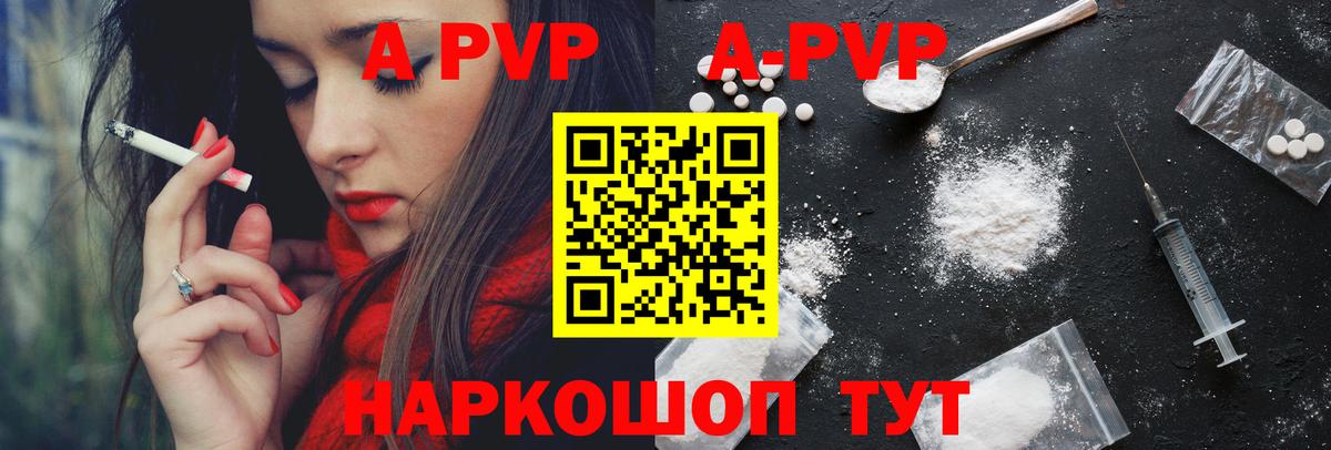 Alfa_PVP  Вход с VPN  A PVP Соль  Ялта  APVP СК 