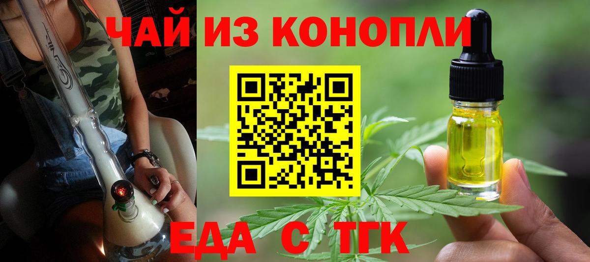 Cannafood конопля Ялта