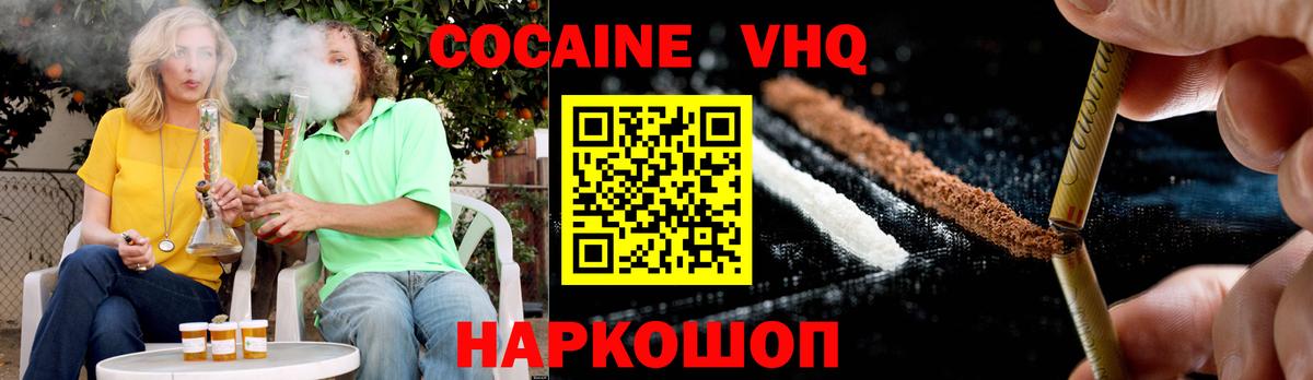 наркошоп  Cocaine 98%  Ялта  Вход с VPN  КОКАИН Перу  КОКАИН 