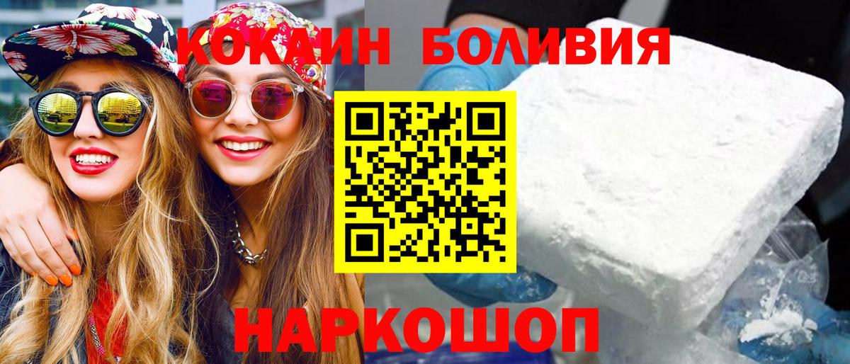 Cocaine Колумбийский Ялта