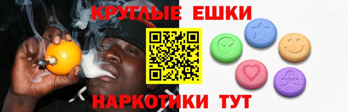 Ялта  Ecstasy XTC  Вход с VPN  Экстази Punisher 