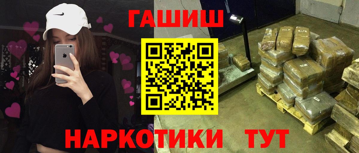 ГАШИШ hashish  ГАШ гарик  Ялта  Вход с VPN 