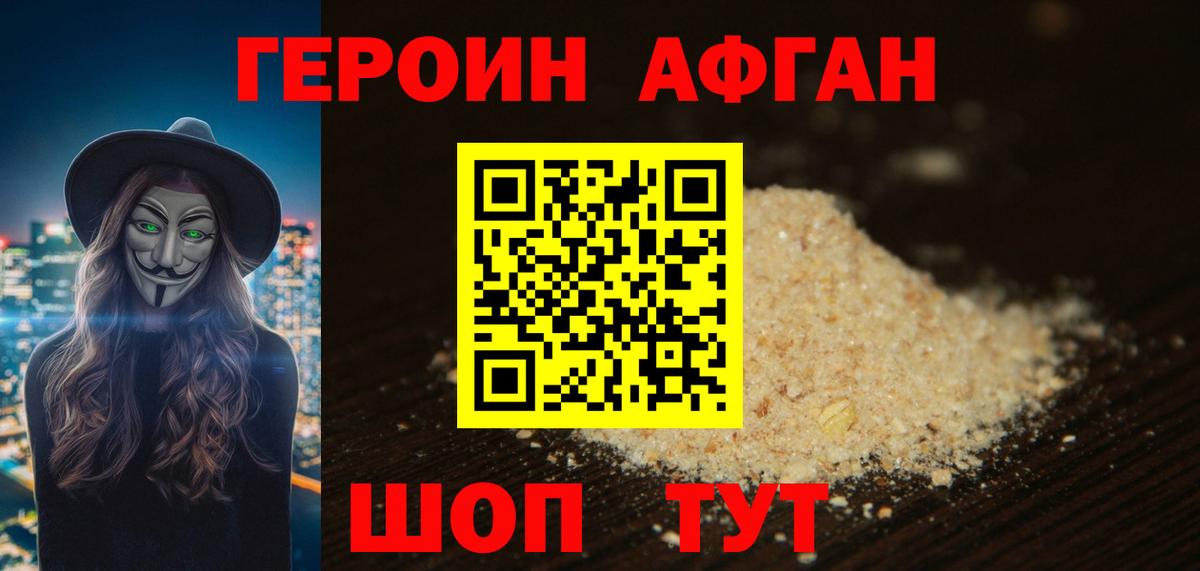 Героин герыч Ялта