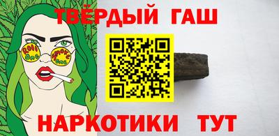 синтетический гашиш Лесной