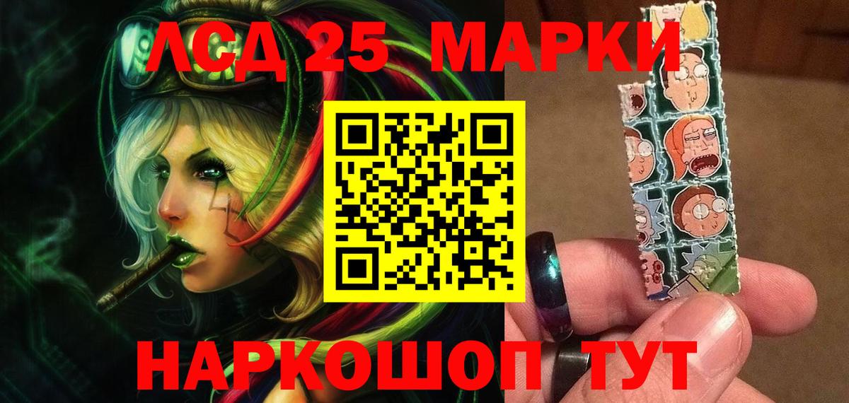 Лсд 25 экстази ecstasy Ялта