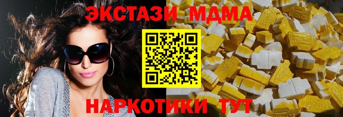 MDMA кристаллы Ялта
