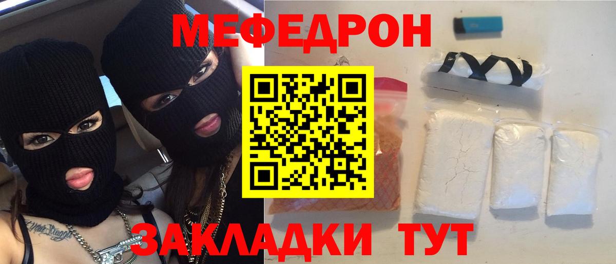 Меф кристаллы Ялта