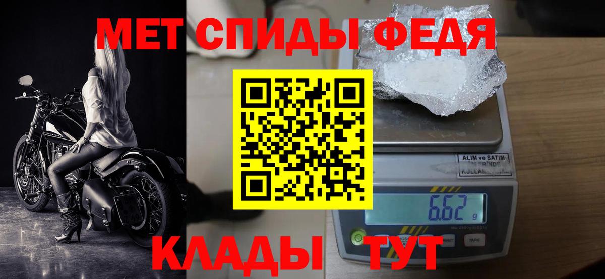 Ялта  Метамфетамин мет  Вход с VPN 