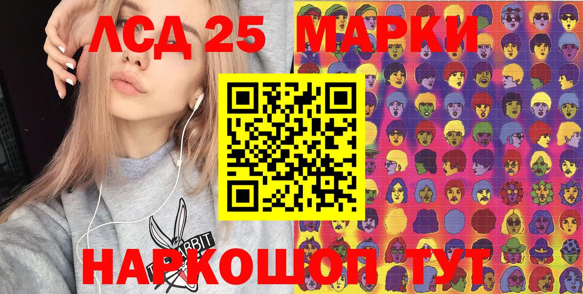 Марки N-bome 1,8мг Ялта